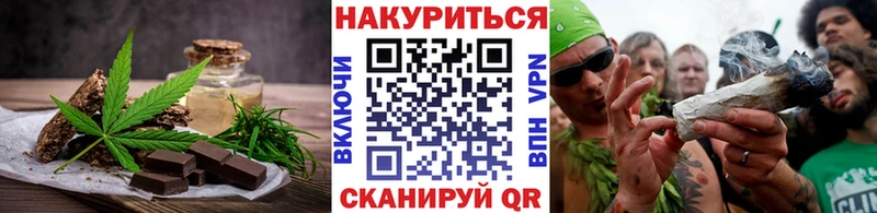 Купить где  Северобайкальск  Cannafood марихуана 