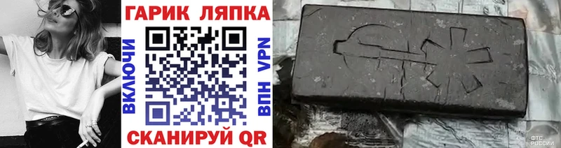 ГАШ VHQ  Купить где  Северобайкальск 