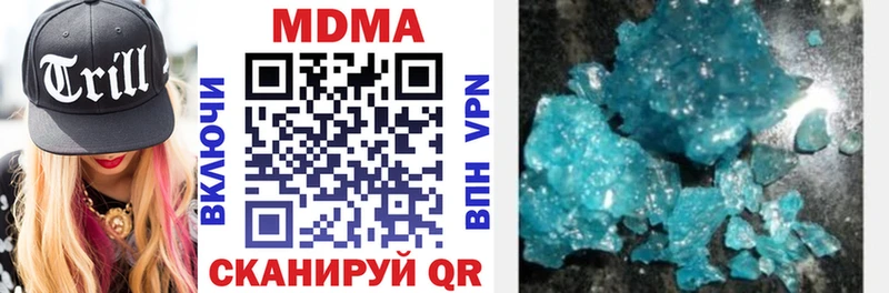 МДМА молли  Купить где  Северобайкальск 