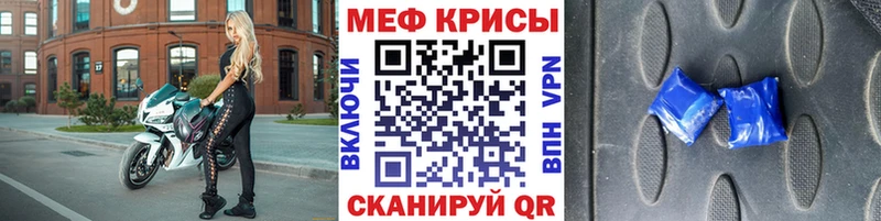 МЕФ мука Купить где Северобайкальск