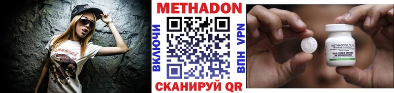 Купить закладки  Северобайкальск  МЕТАДОН methadone 